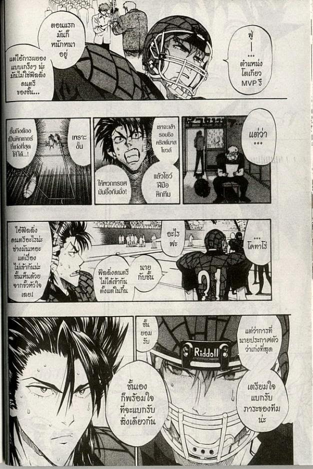 อ่าน eyeshield 21