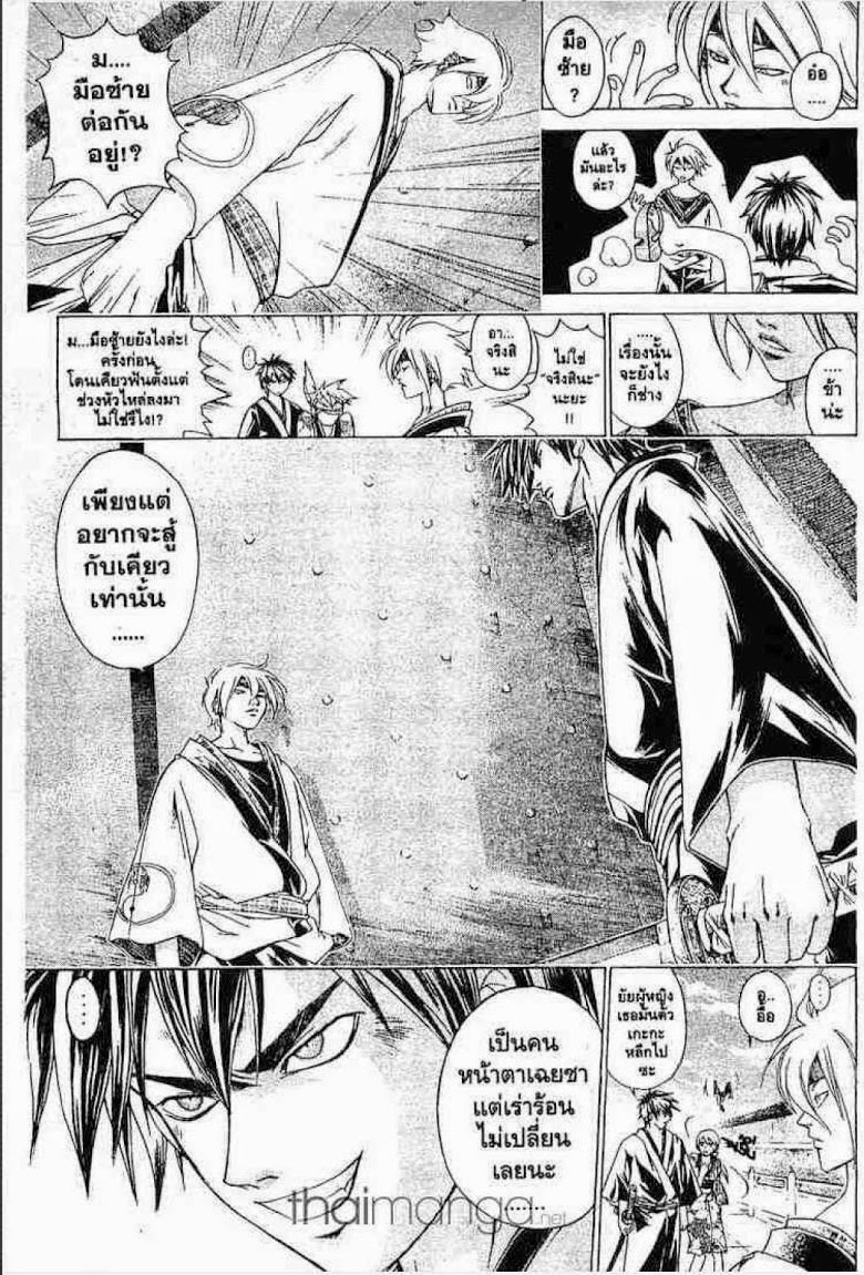 อ่าน Samurai Deeper Kyo