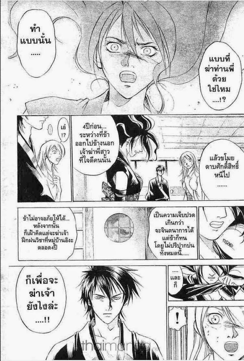 อ่าน Samurai Deeper Kyo