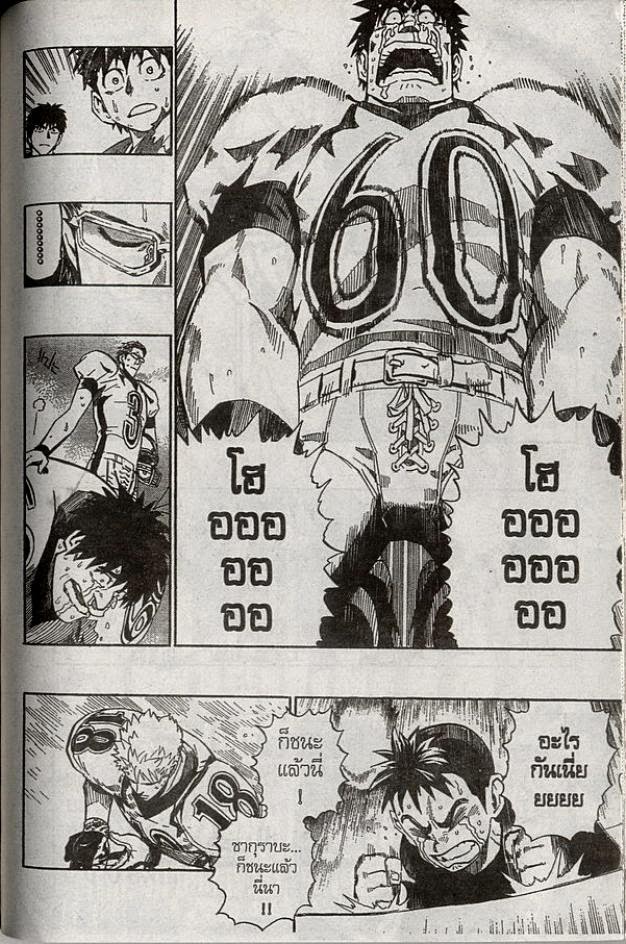 อ่าน eyeshield 21