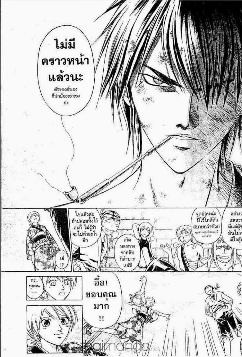 อ่าน Samurai Deeper Kyo