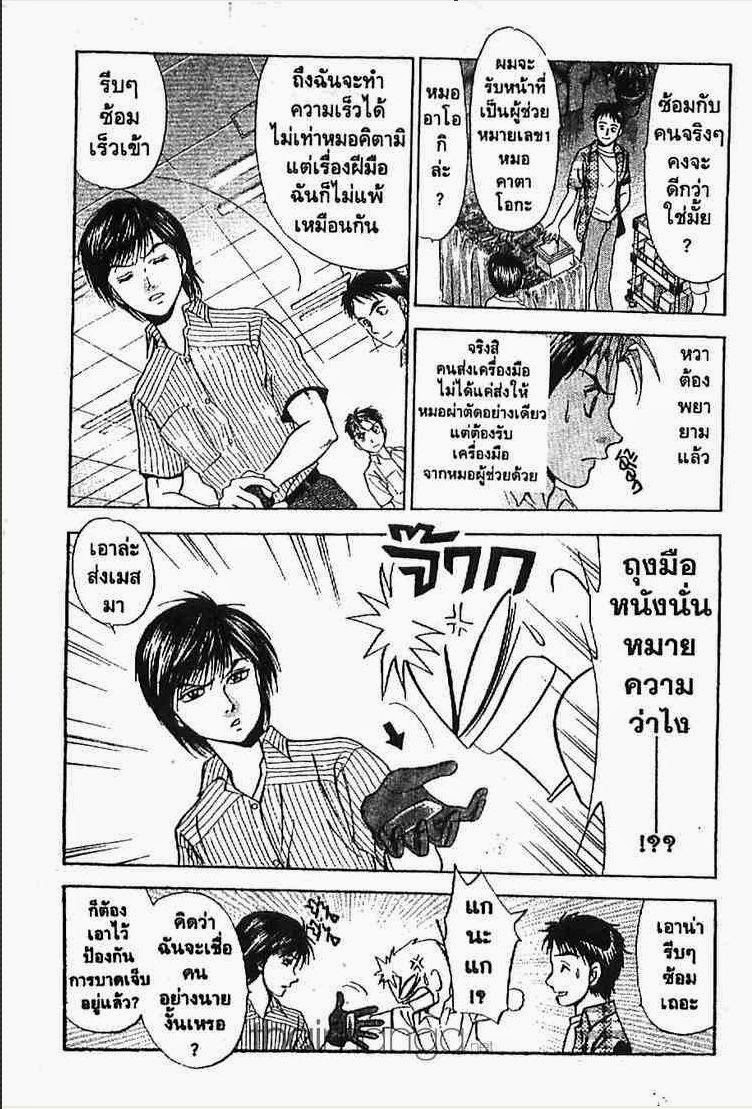 อ่าน Godhand Teru