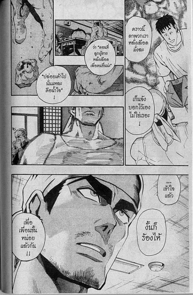 อ่าน eyeshield 21