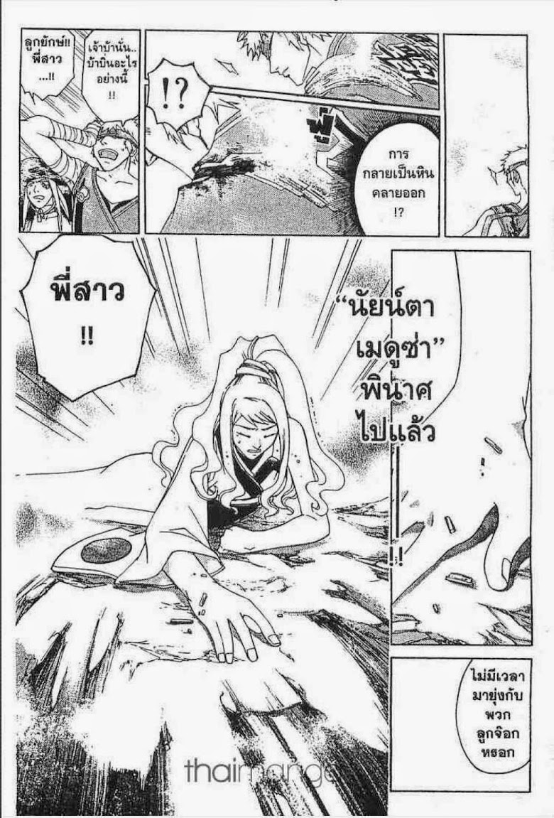 อ่าน Samurai Deeper Kyo