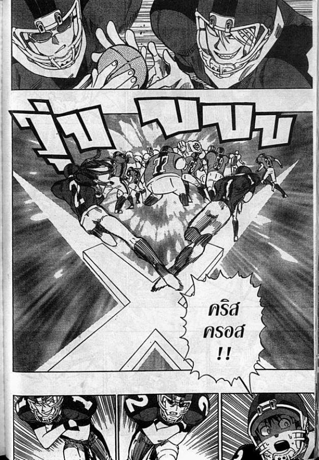 อ่าน eyeshield 21