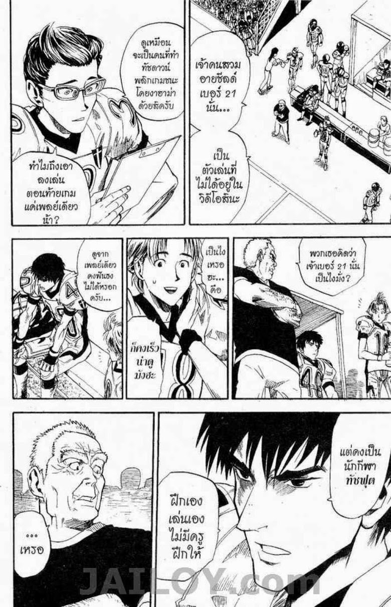 อ่าน eyeshield 21