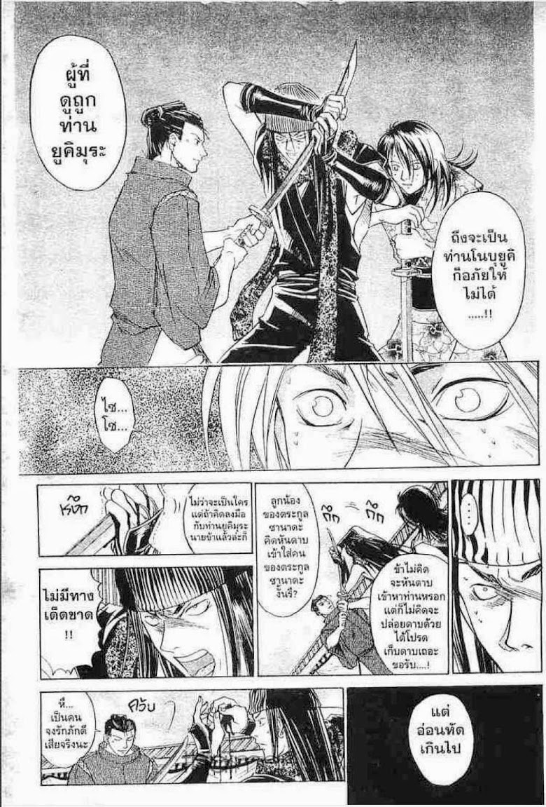 อ่าน Samurai Deeper Kyo