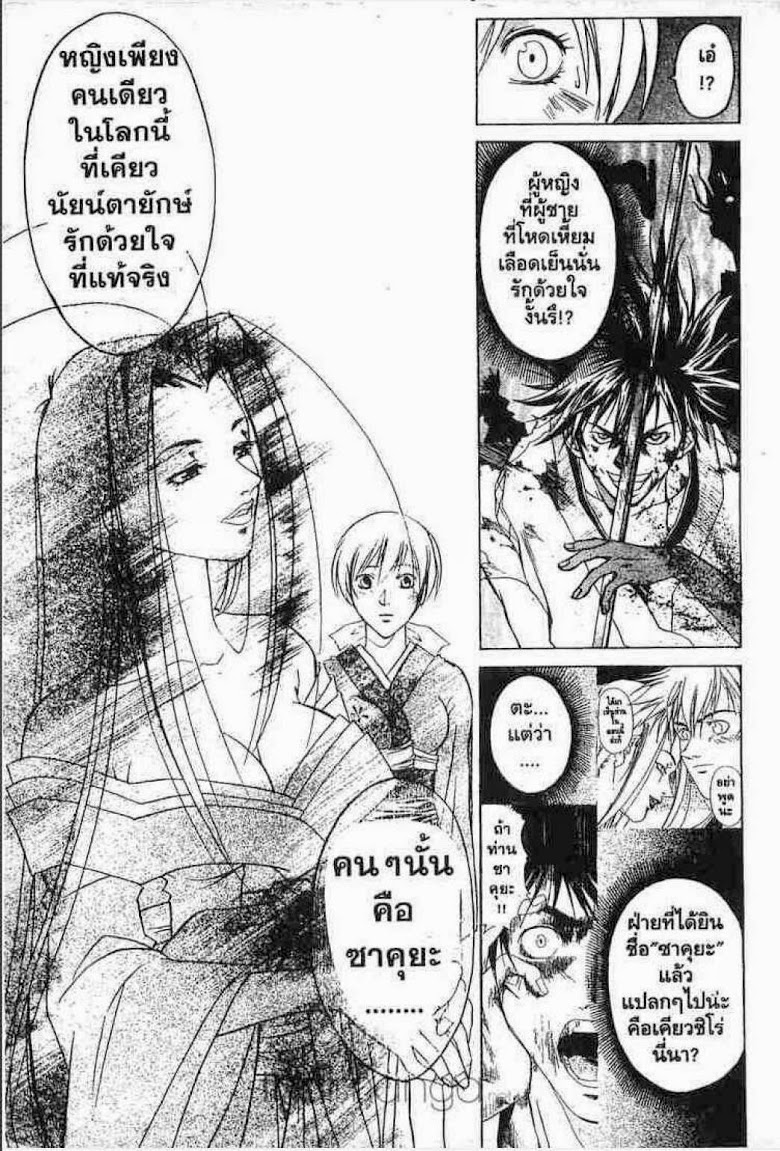 อ่าน Samurai Deeper Kyo