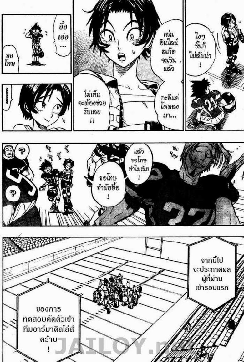 อ่าน eyeshield 21