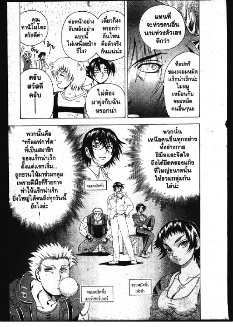 อ่าน Shijou Saikyou no Deshi Kenichi