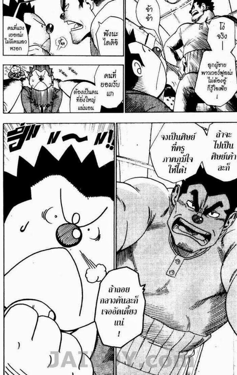 อ่าน eyeshield 21