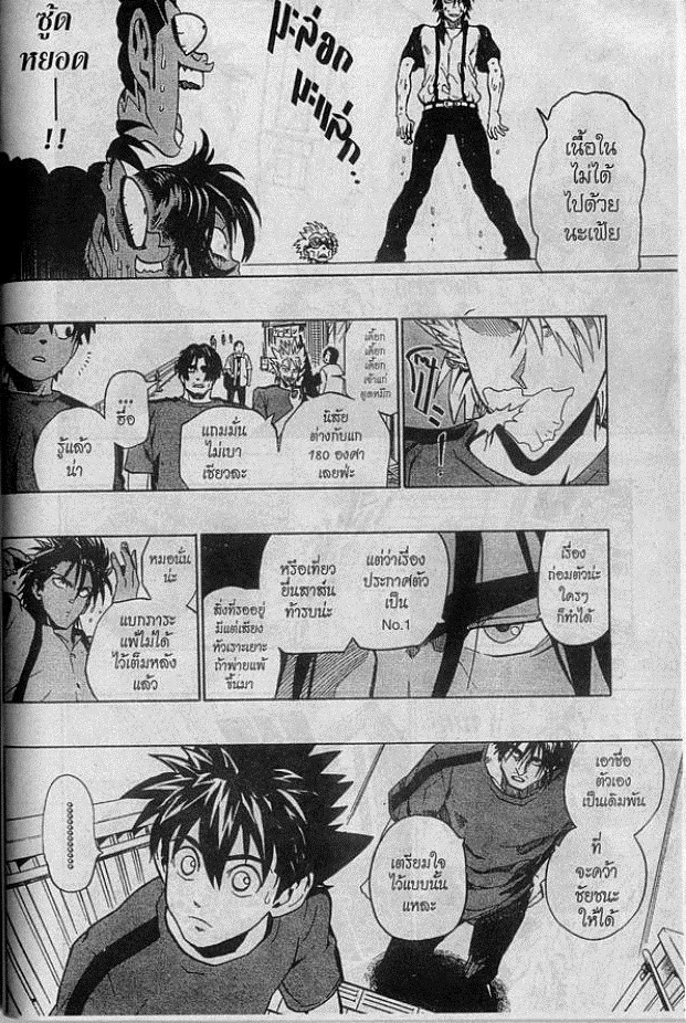 อ่าน eyeshield 21