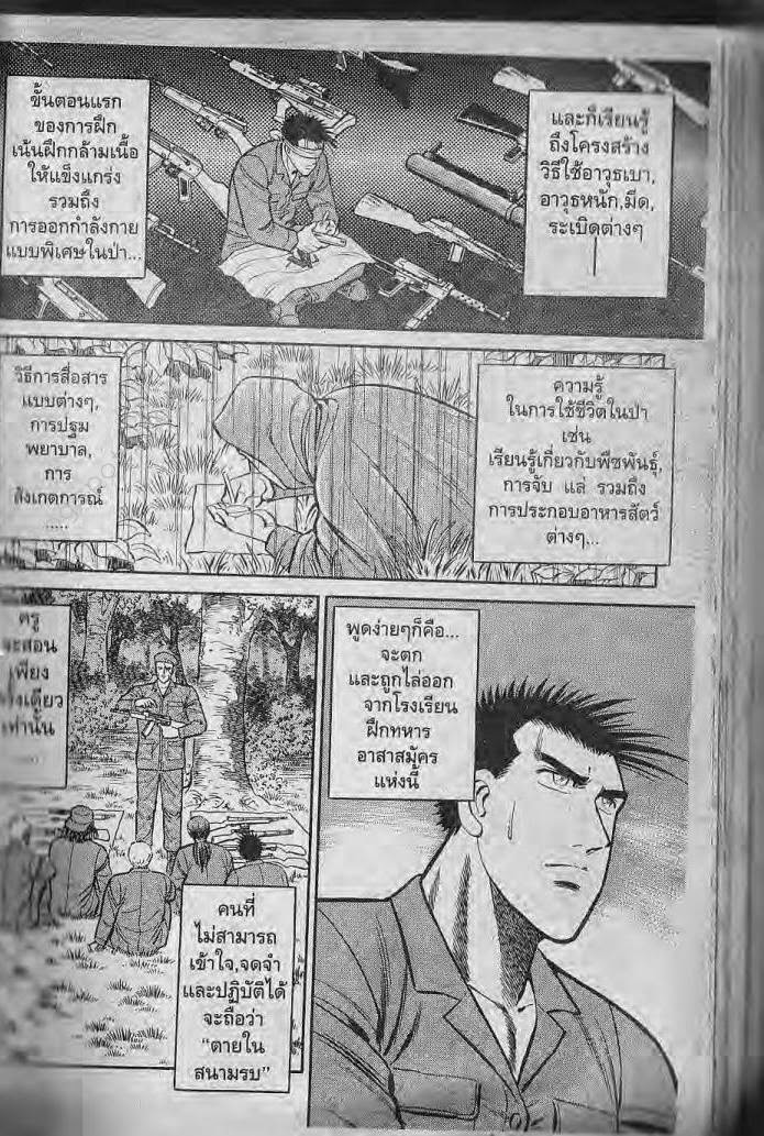 อ่าน Burning Blood