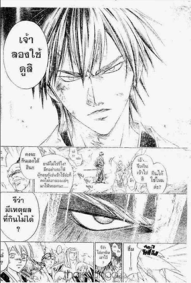 อ่าน Samurai Deeper Kyo