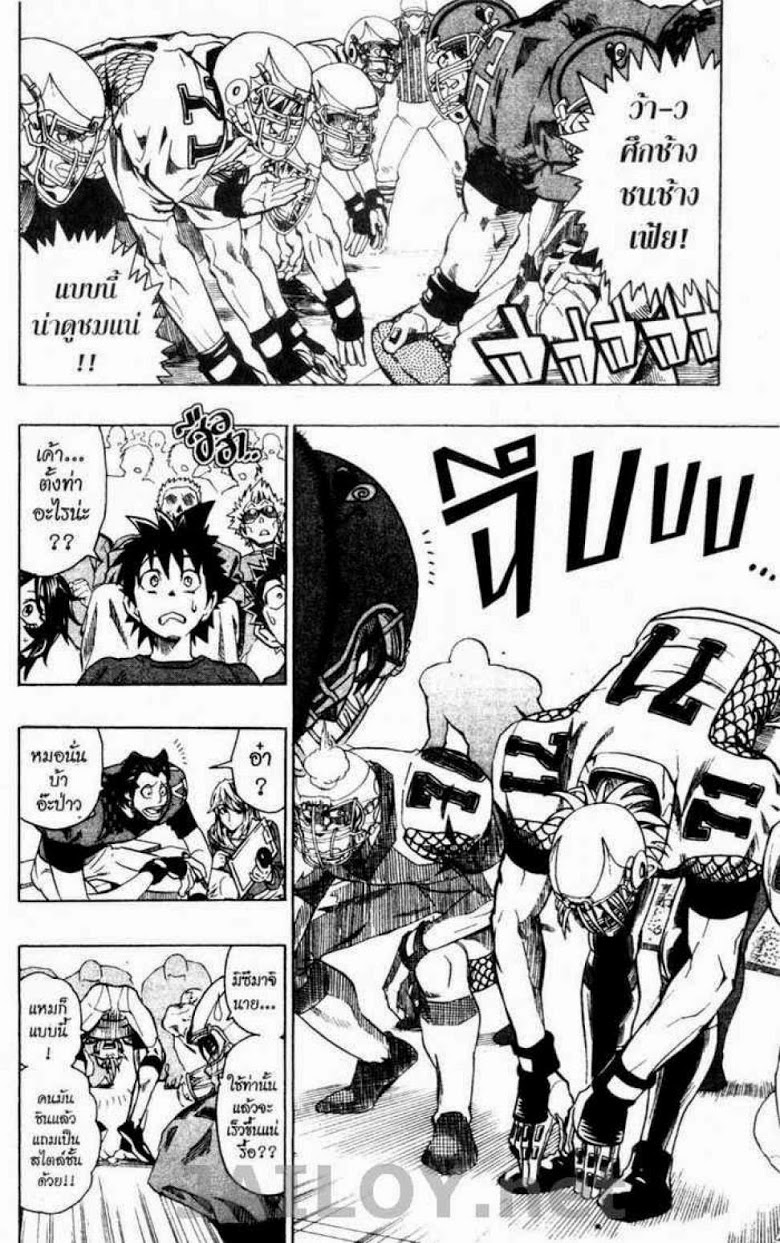 อ่าน eyeshield 21