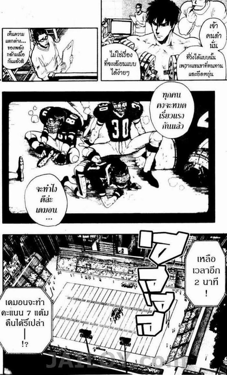 อ่าน eyeshield 21