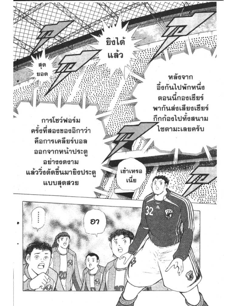 อ่าน Captain Tsubasa: Golden-23