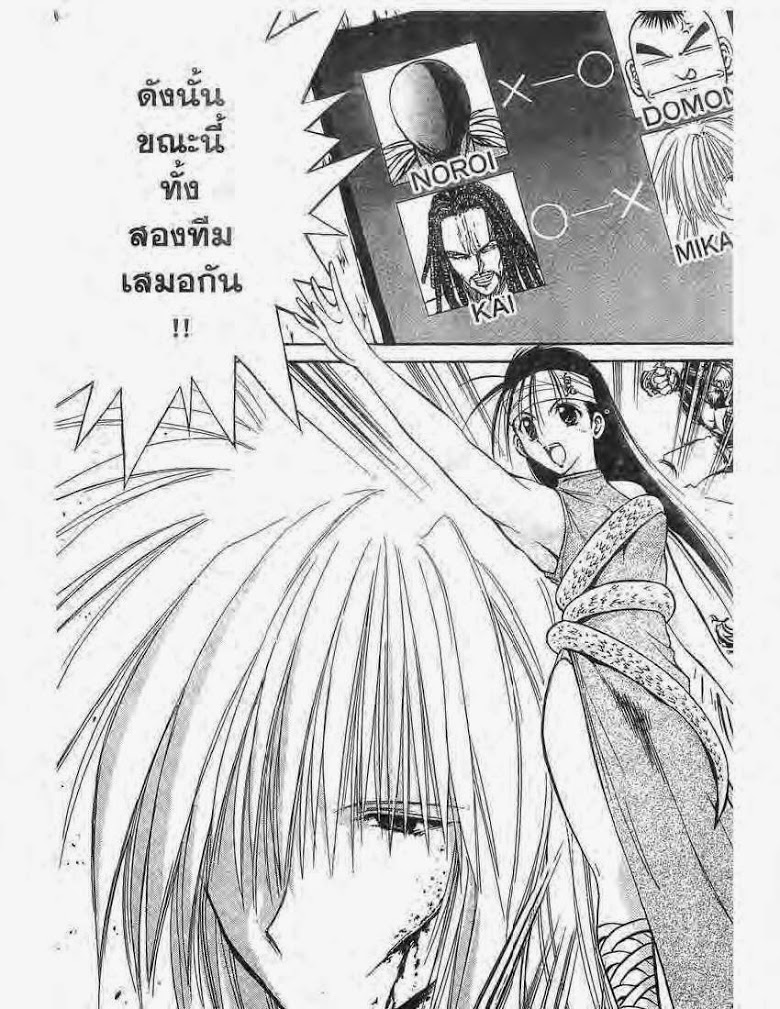 อ่าน Flame of Recca เปลวฟ้าผ่าปฐพี