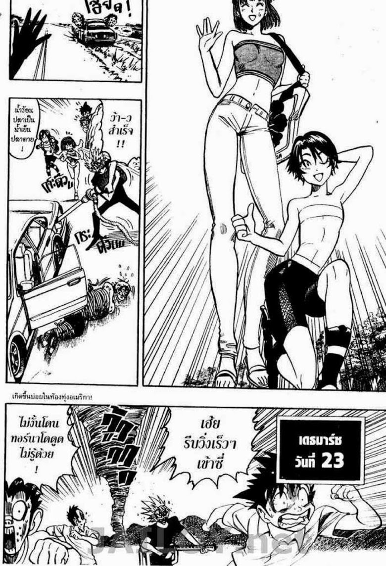 อ่าน eyeshield 21