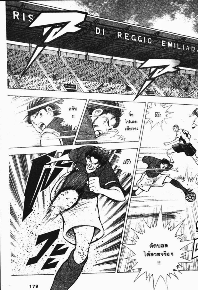 à¸­à¹ˆà¸²à¸™ Captain Tsubasa: Road to 2002