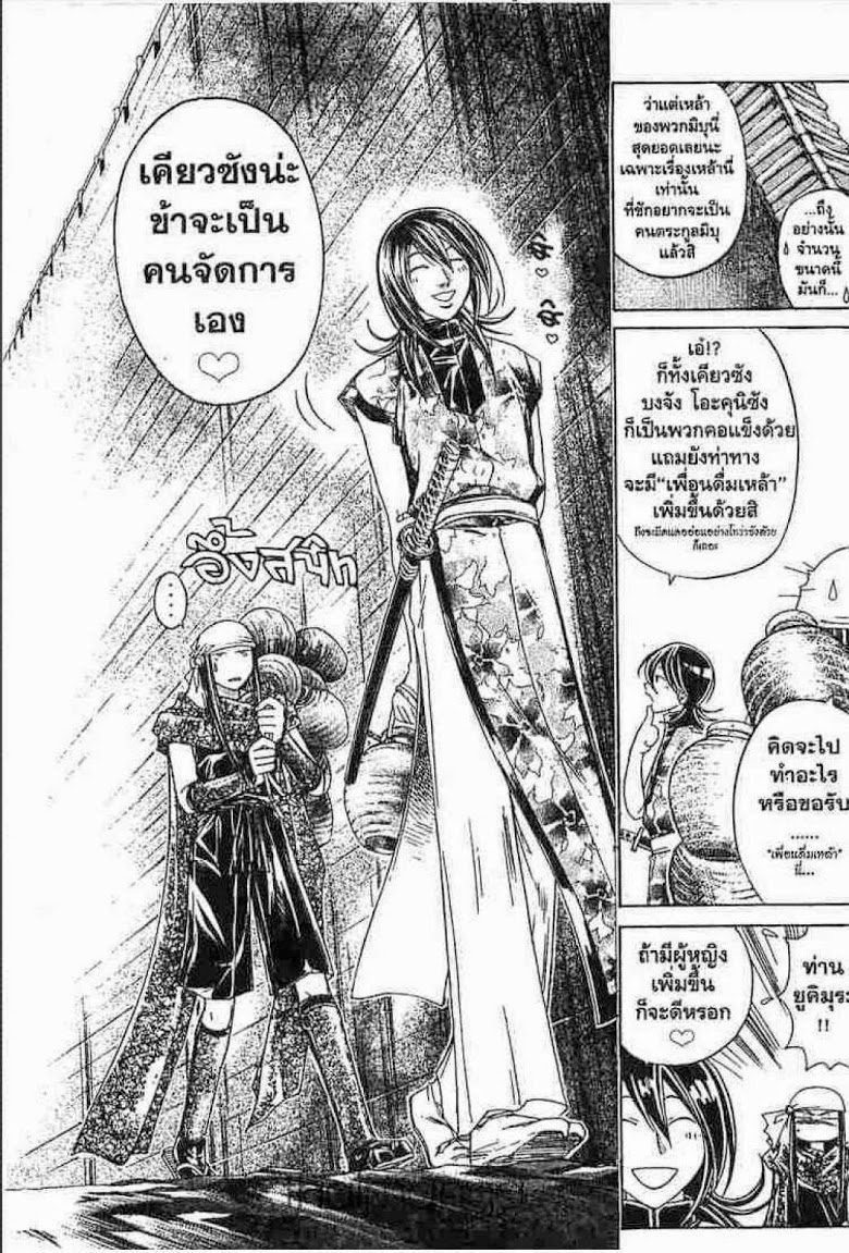 อ่าน Samurai Deeper Kyo