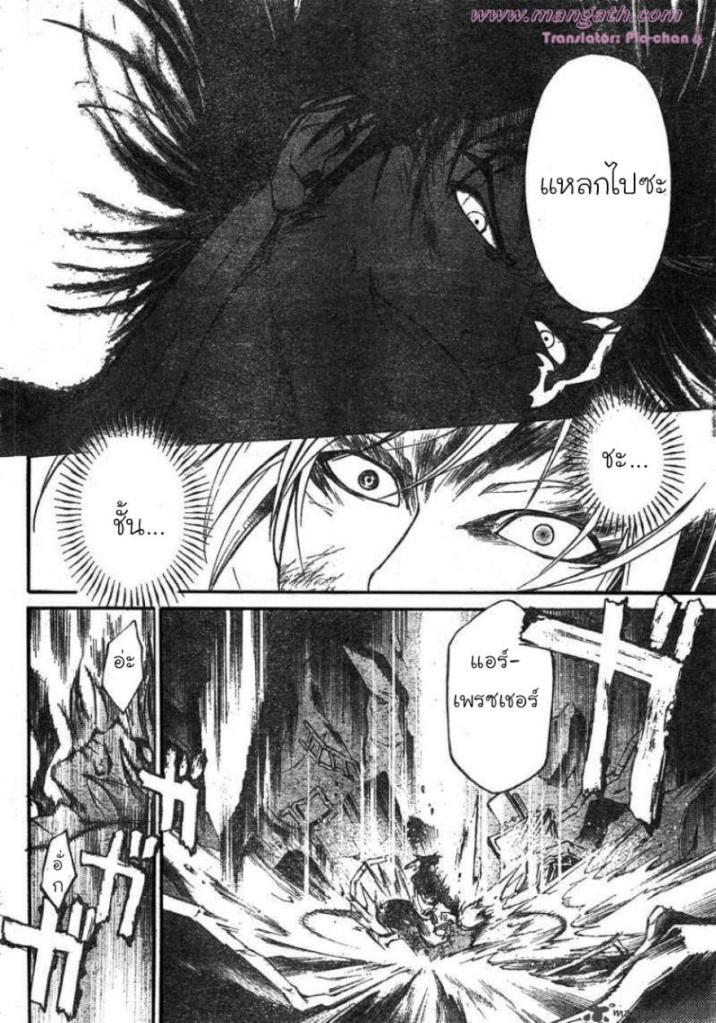 อ่าน Code Breaker