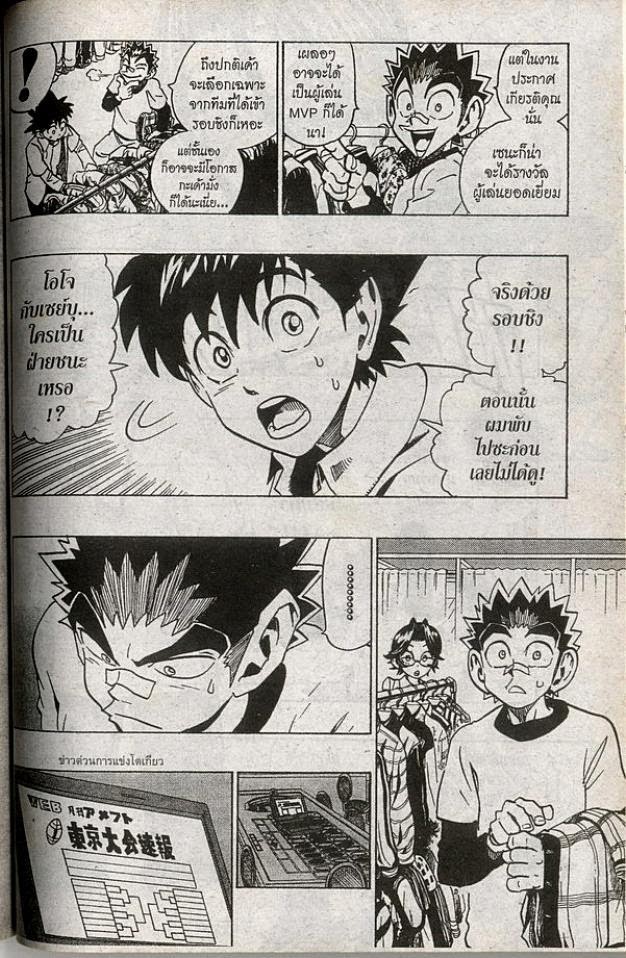 อ่าน eyeshield 21