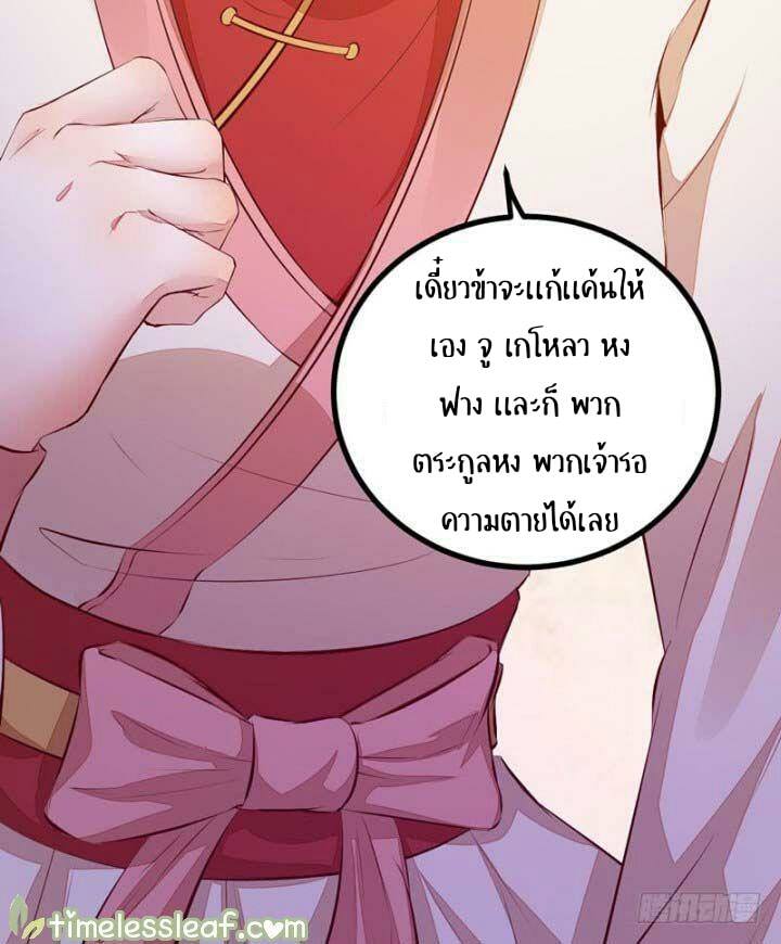 อ่าน Rebirth of the Divine Doctor