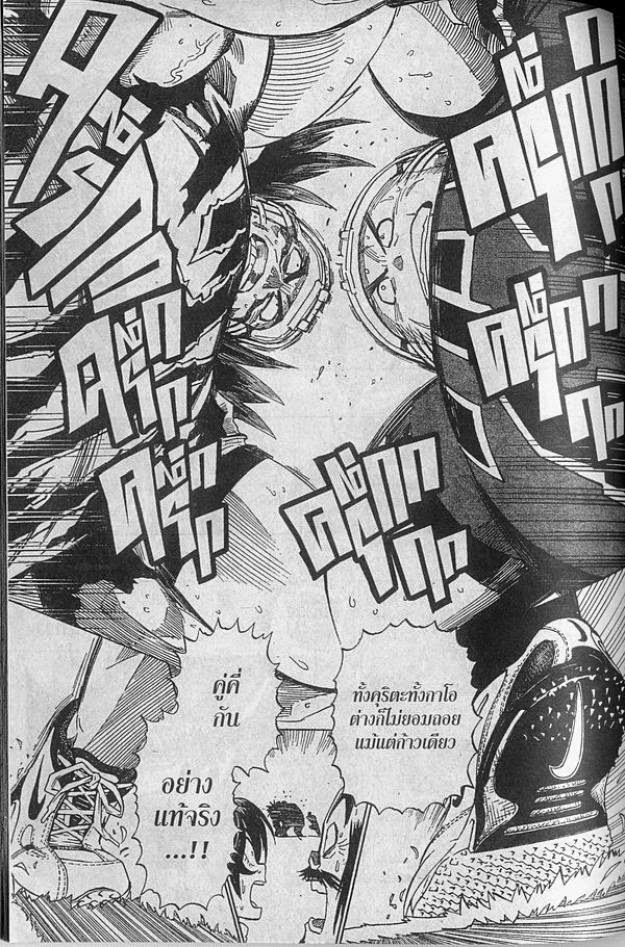 อ่าน eyeshield 21