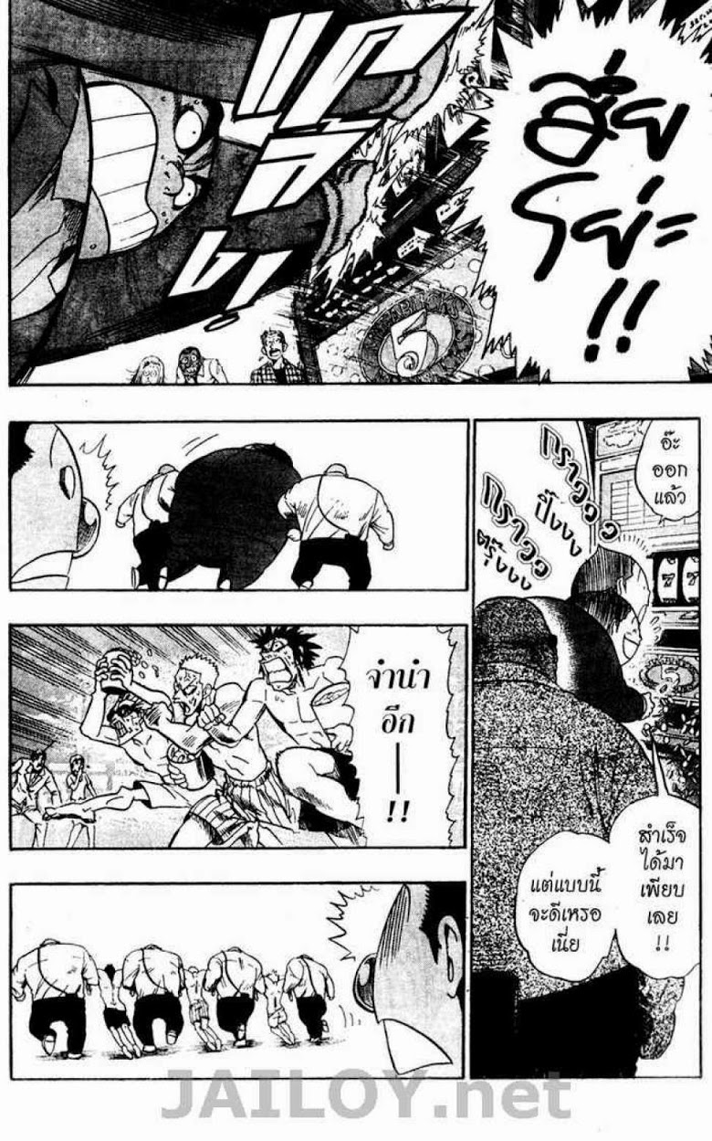 อ่าน eyeshield 21