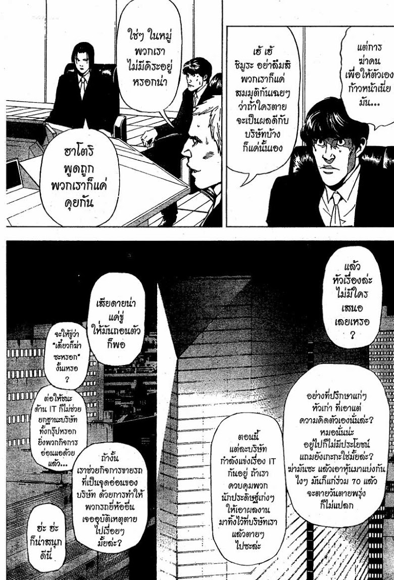 อ่าน Death Note