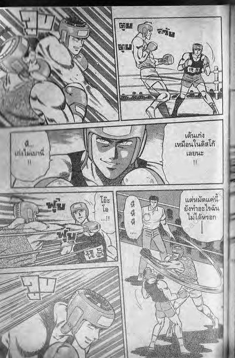 อ่าน Burning Blood