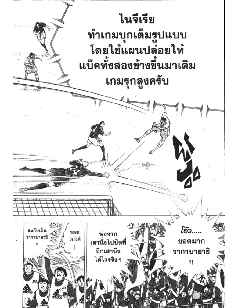 อ่าน Captain Tsubasa: Golden-23