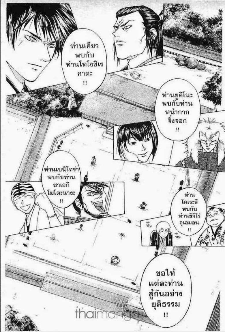 อ่าน Samurai Deeper Kyo