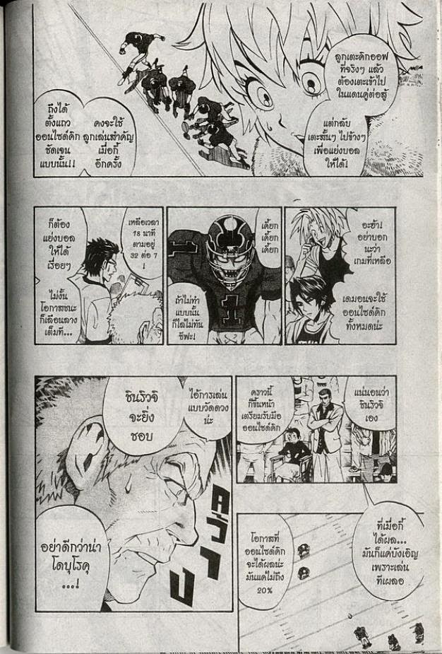 อ่าน eyeshield 21