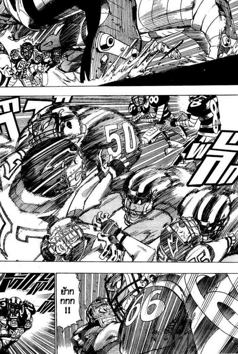 อ่าน eyeshield 21