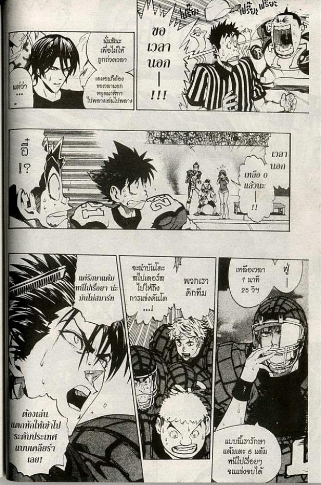 อ่าน eyeshield 21