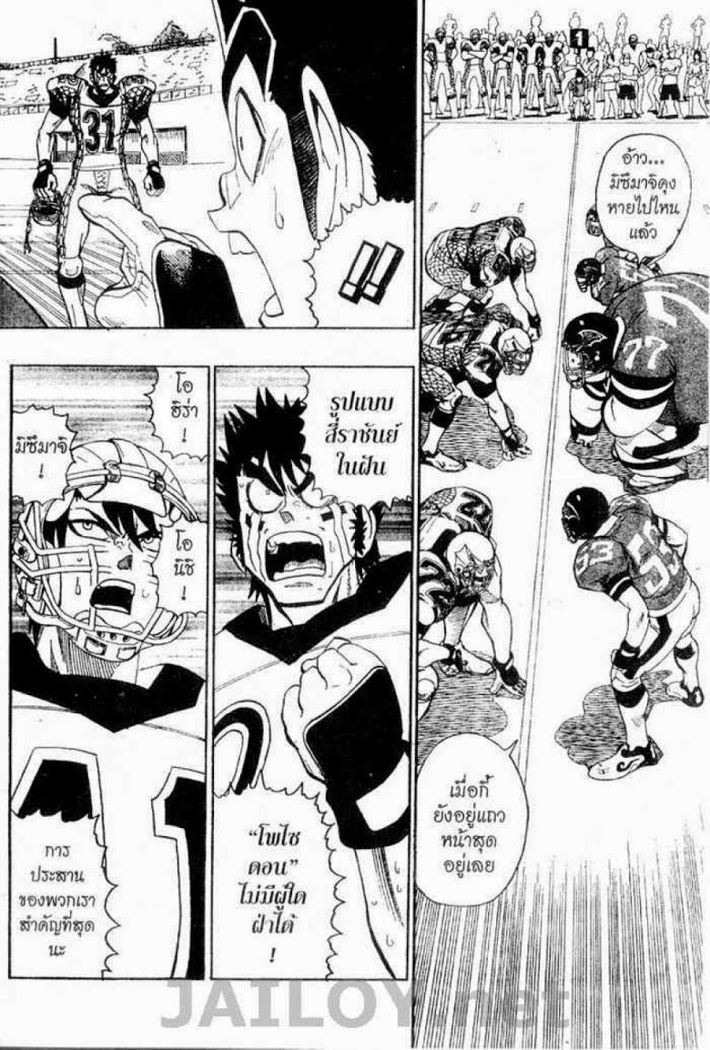 อ่าน eyeshield 21