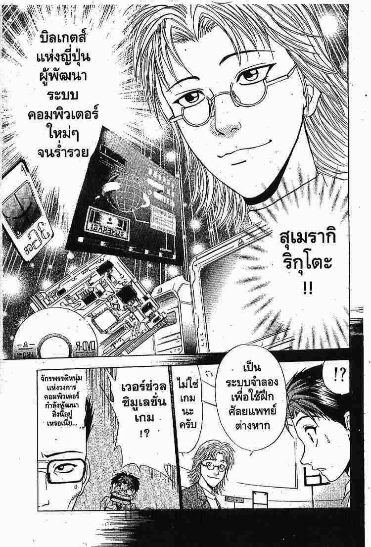 อ่าน Godhand Teru