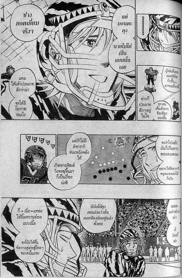 อ่าน eyeshield 21