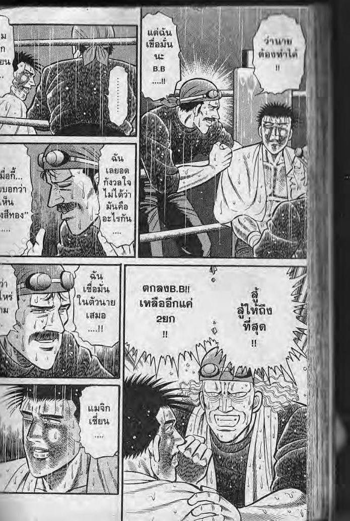 อ่าน Burning Blood