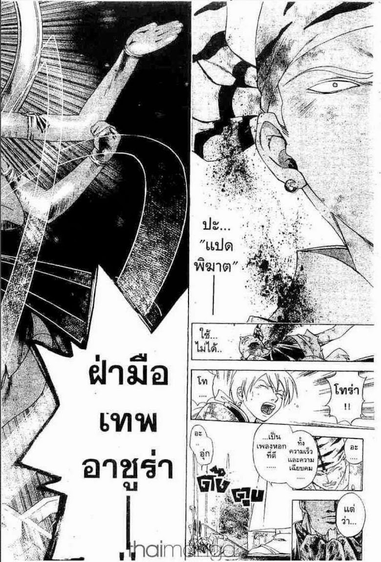 อ่าน Samurai Deeper Kyo