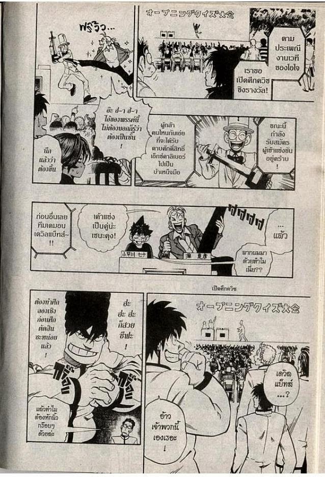 อ่าน eyeshield 21