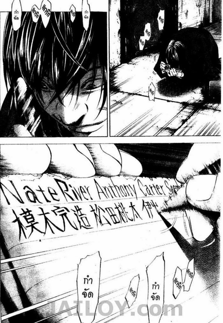 อ่าน Death Note