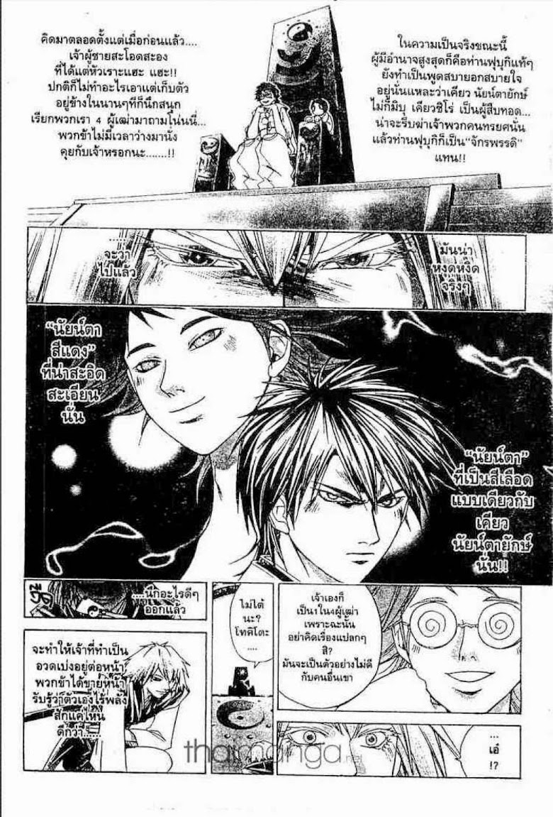 อ่าน Samurai Deeper Kyo