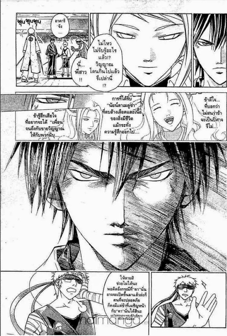 อ่าน Samurai Deeper Kyo