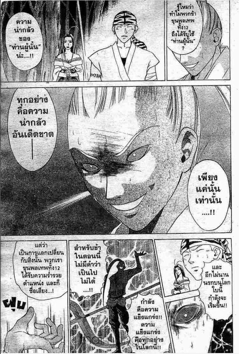 อ่าน Samurai Deeper Kyo