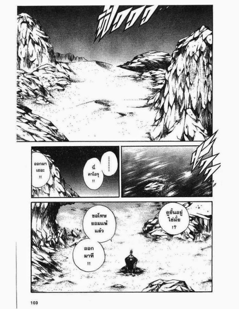 อ่าน Flame of Recca เปลวฟ้าผ่าปฐพี