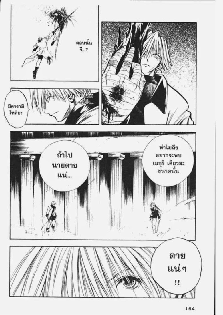 อ่าน Flame of Recca เปลวฟ้าผ่าปฐพี