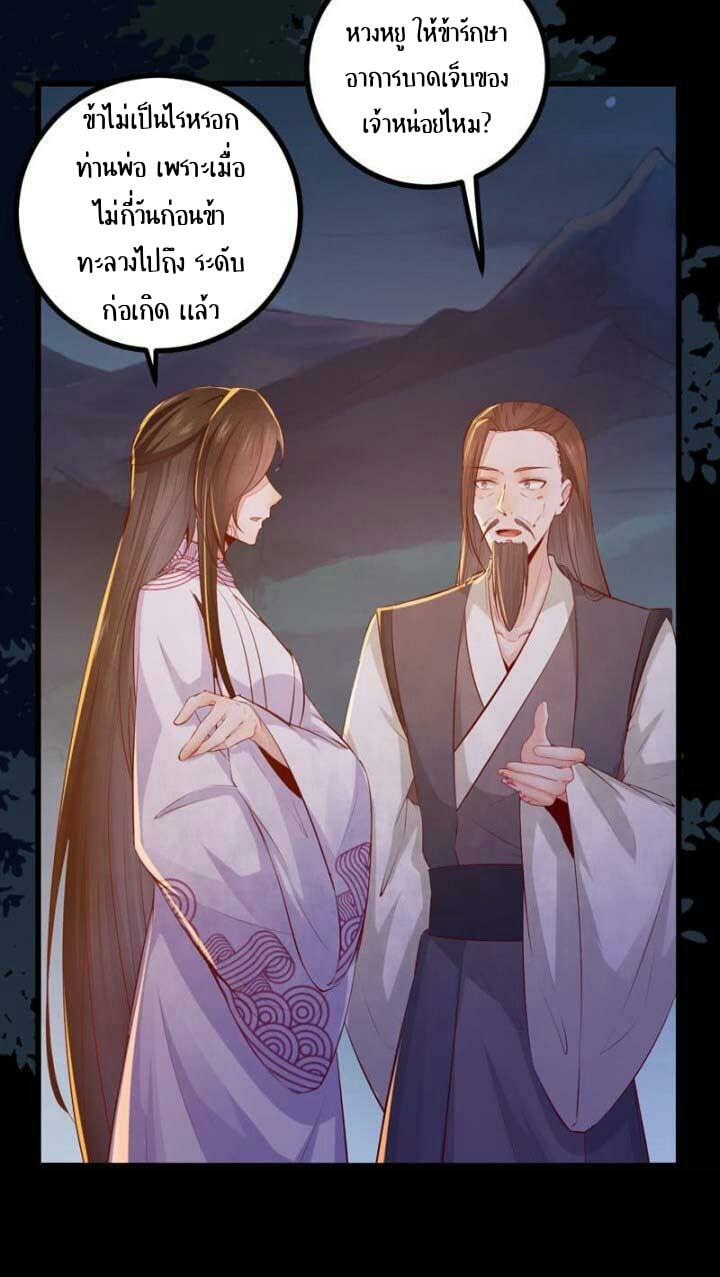 อ่าน Rebirth of the Divine Doctor